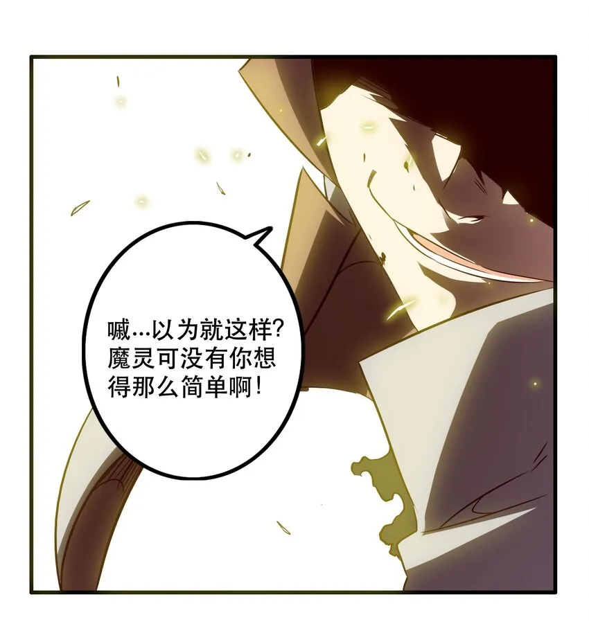 014 恐惧 第28页