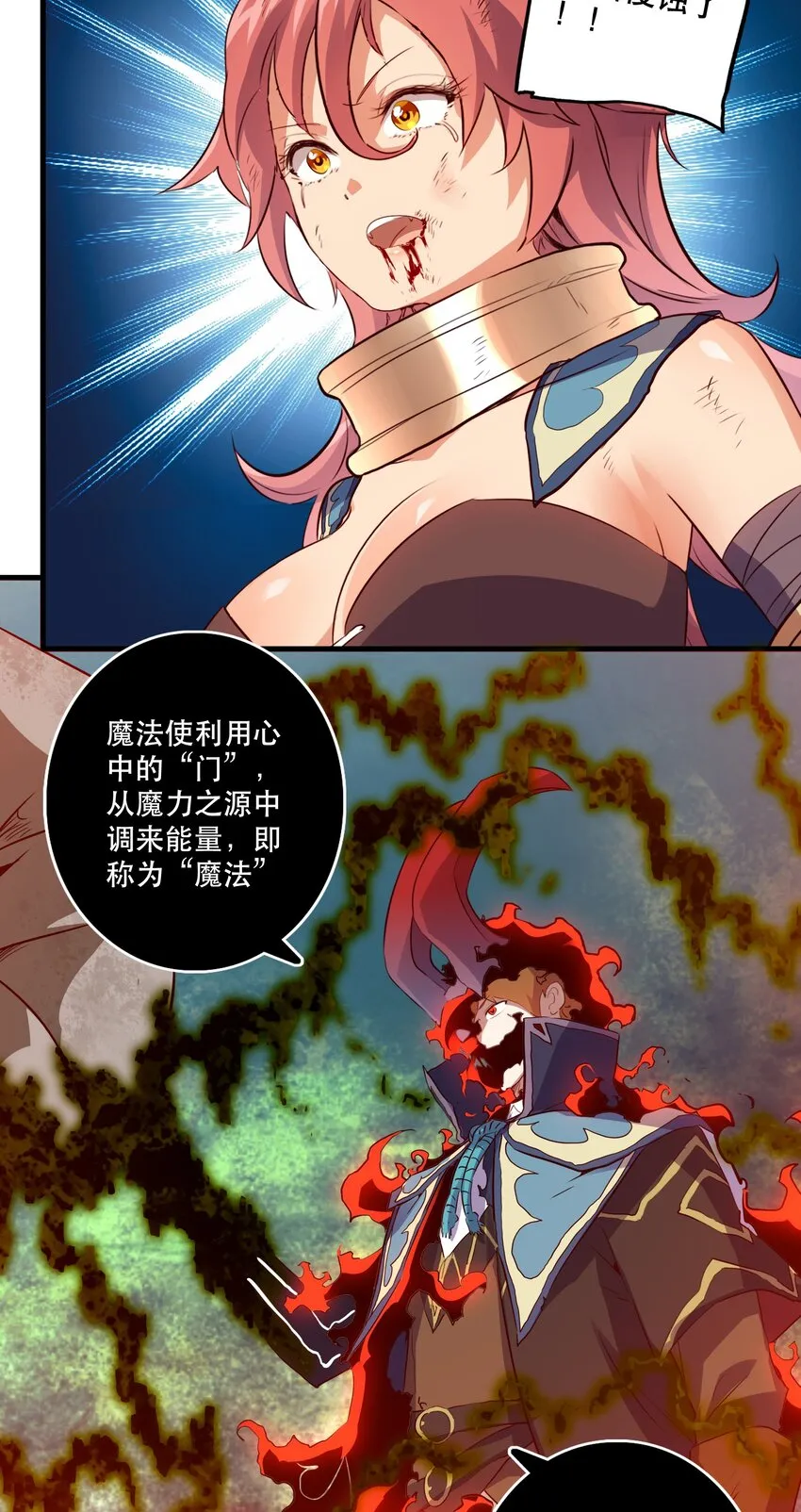 014 恐惧 第30页