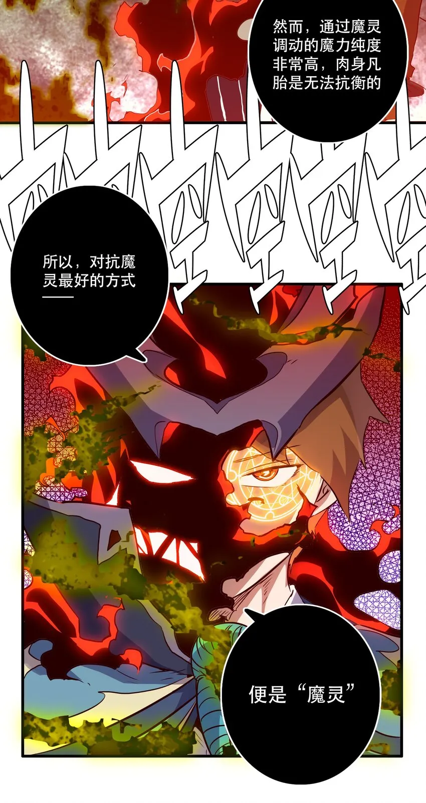 014 恐惧 第31页