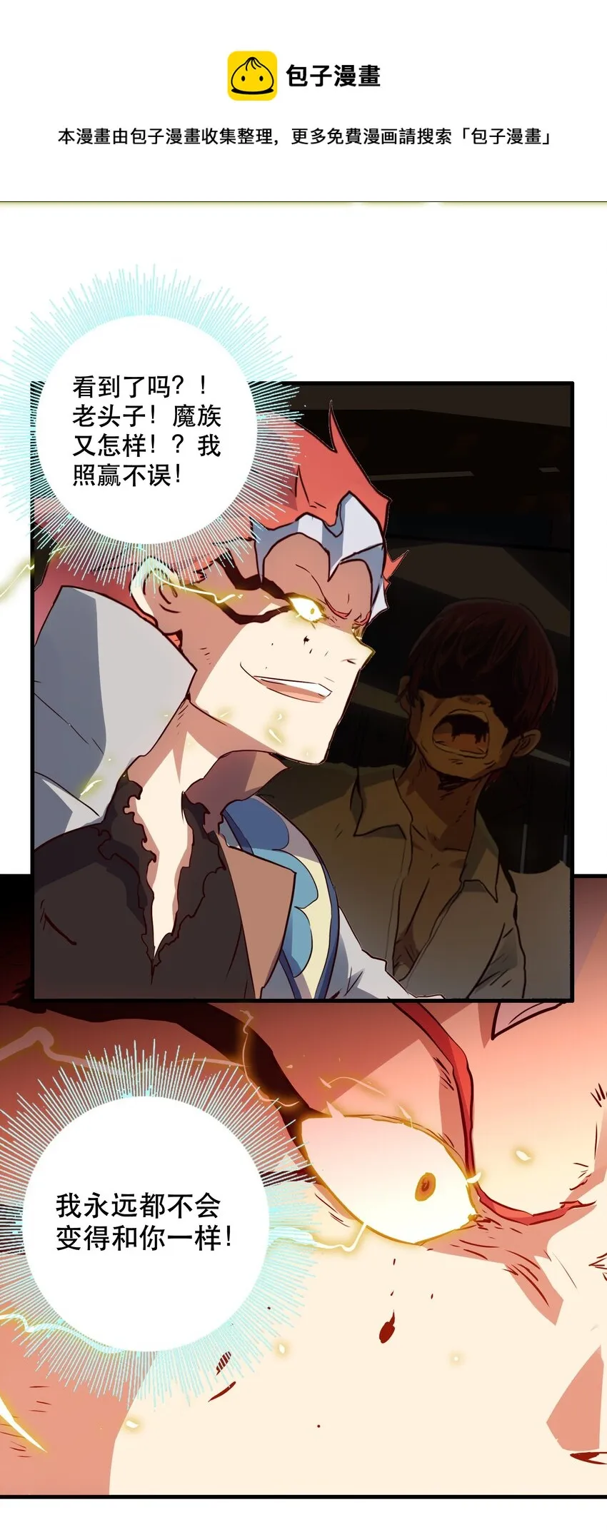 014 恐惧 第34页