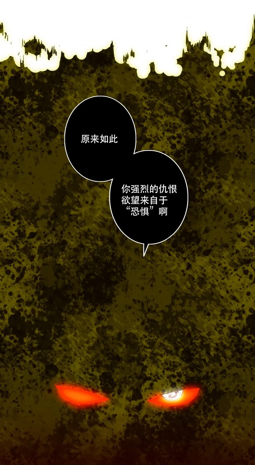 014 恐惧 第35页