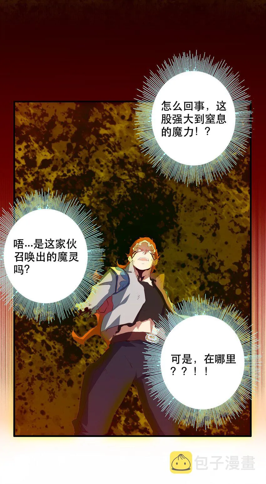 014 恐惧 第36页
