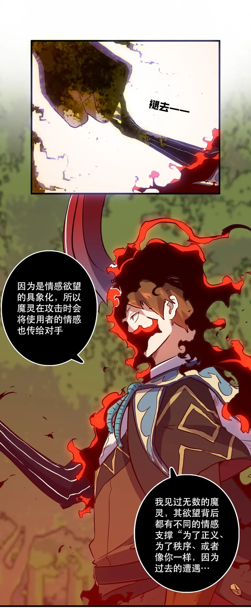 014 恐惧 第37页