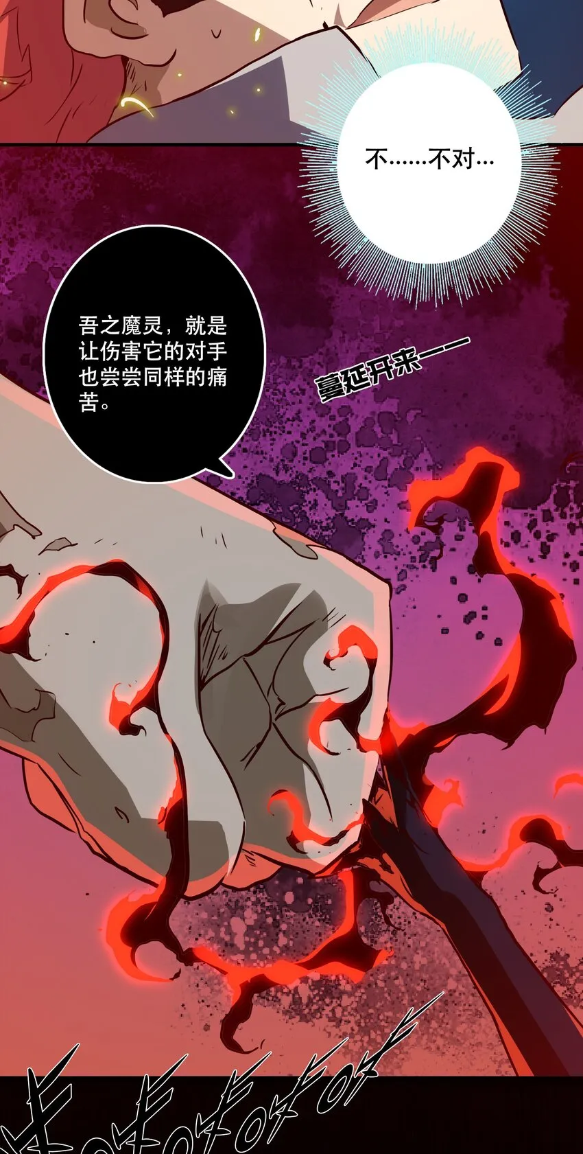 014 恐惧 第39页
