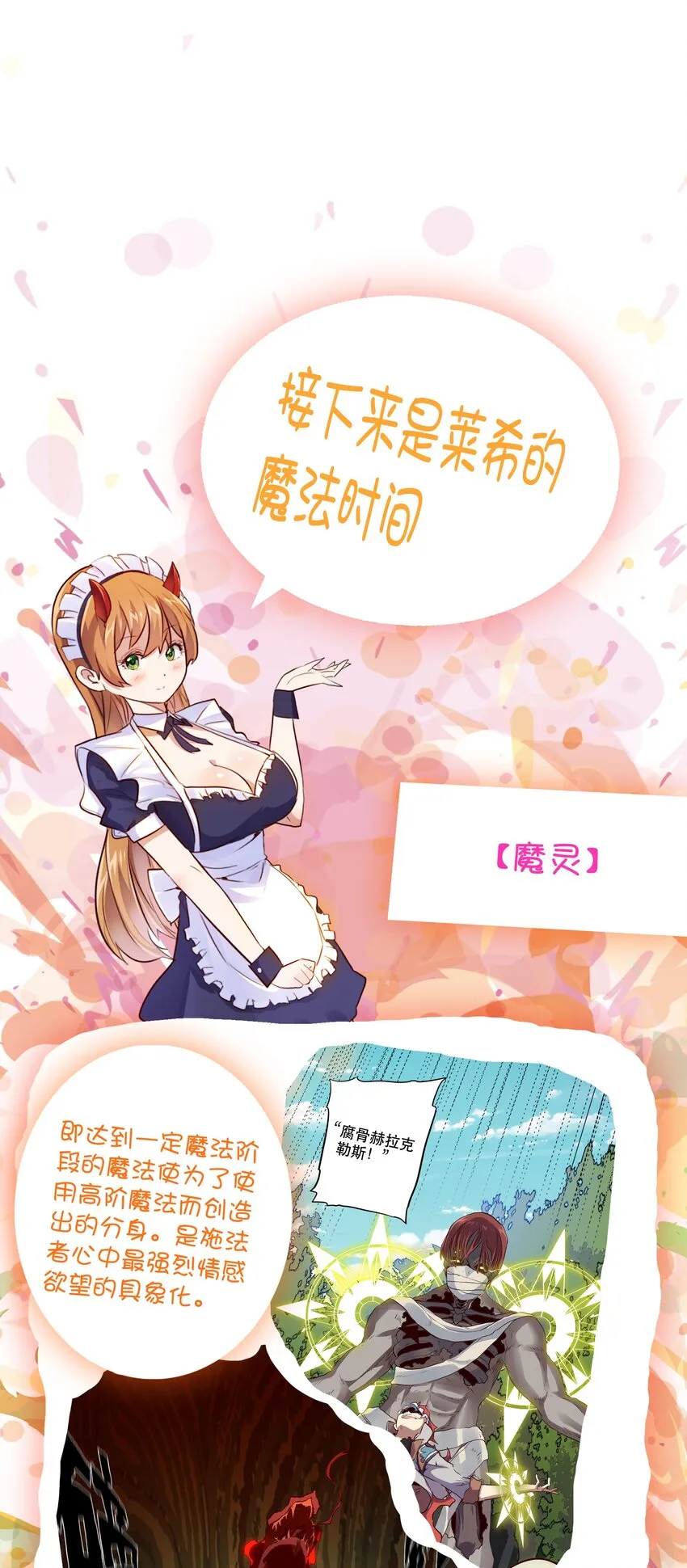 014 恐惧 第54页