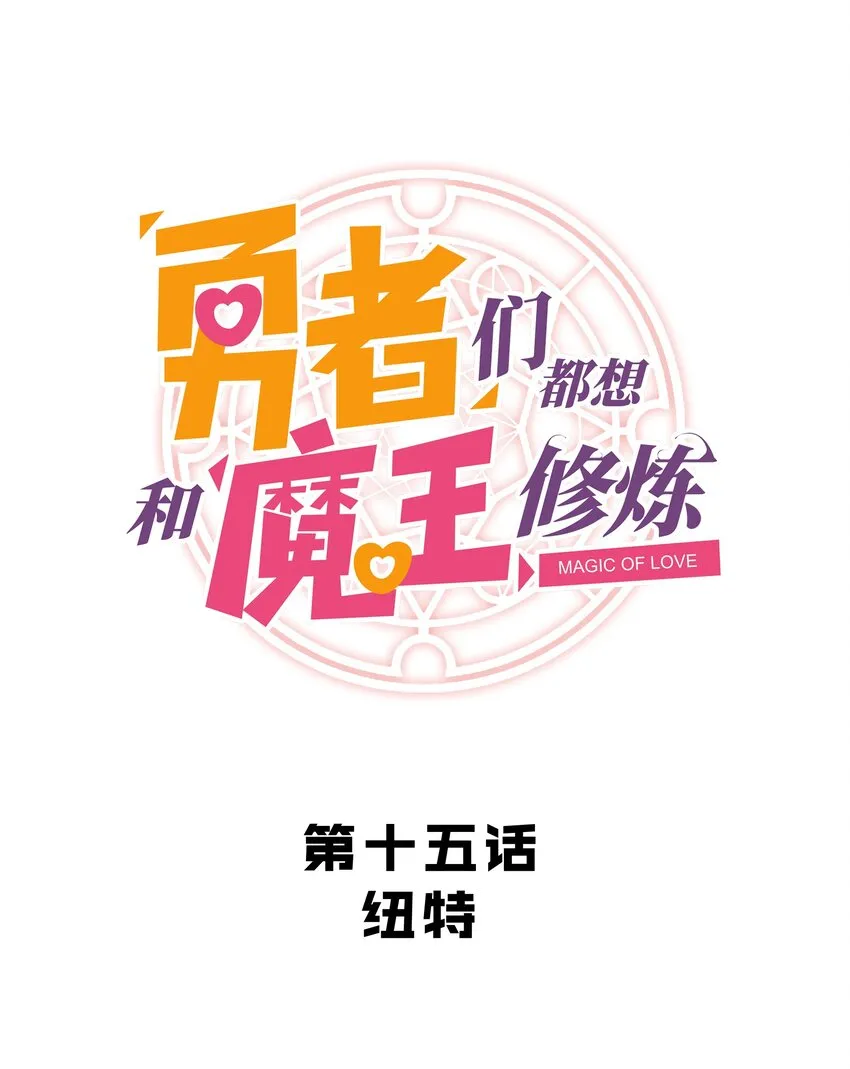 015 纽特 第6页