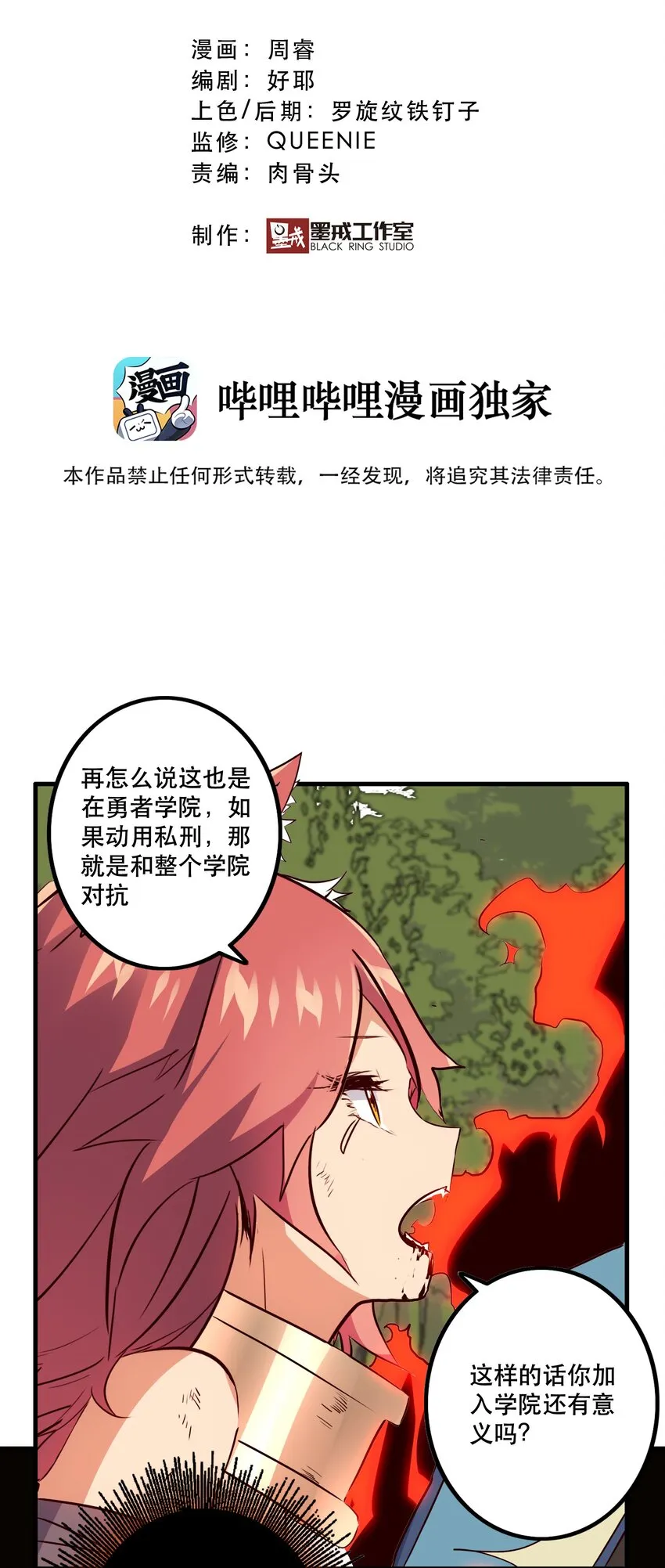 015 纽特 第7页