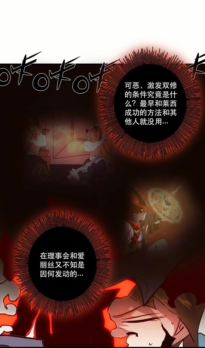 015 纽特 第24页