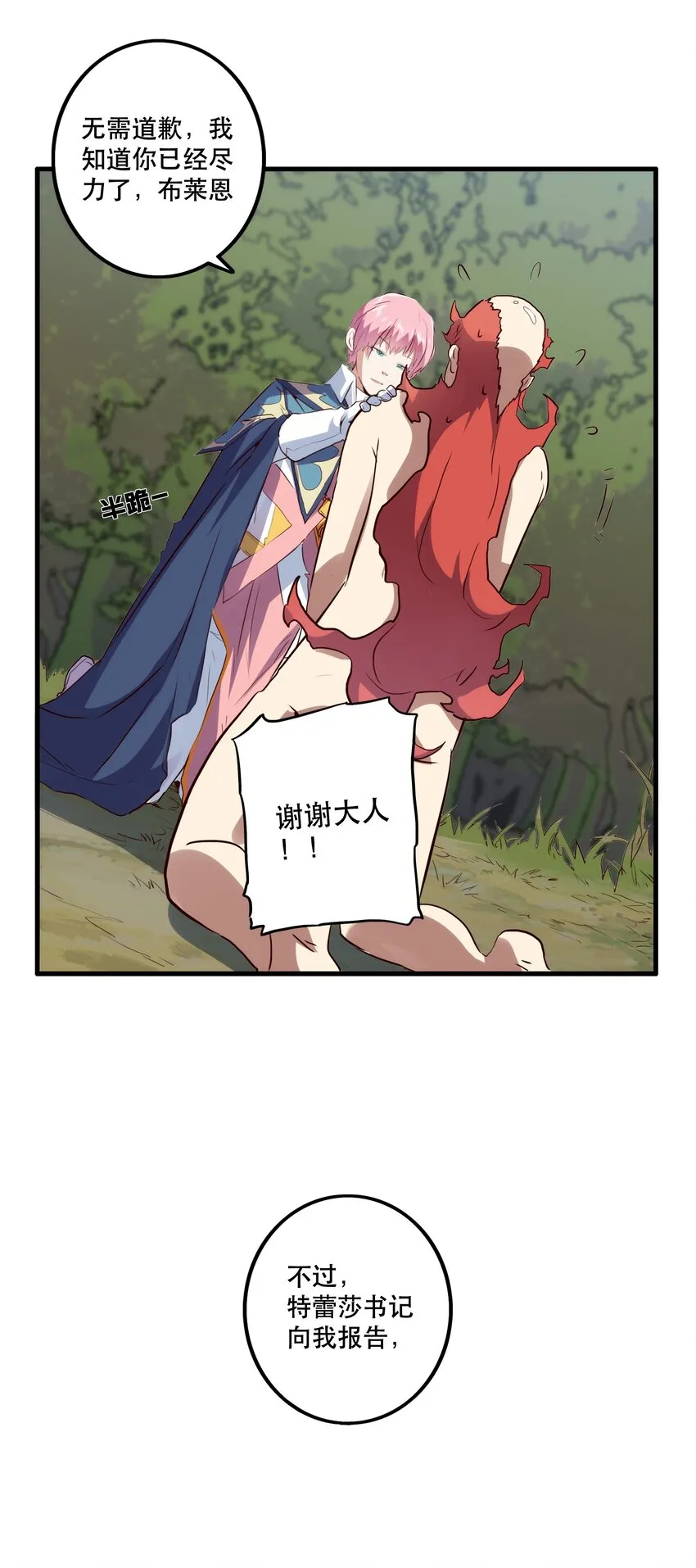015 纽特 第36页