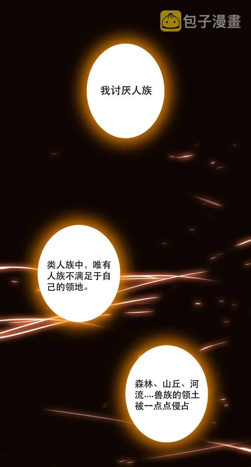 015 纽特 第48页