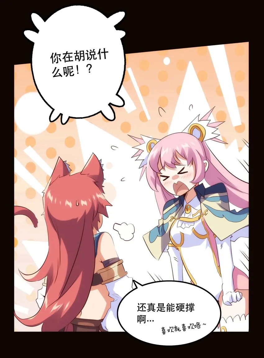 015 纽特 第56页