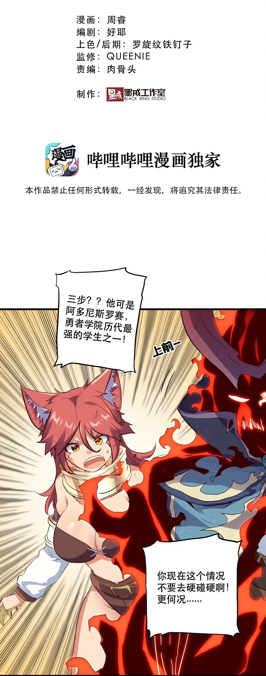 016 再一次，双修 第7页