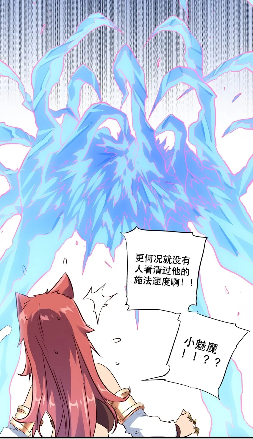 016 再一次，双修 第9页