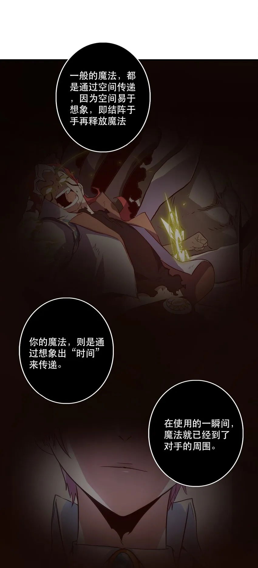 016 再一次，双修 第14页