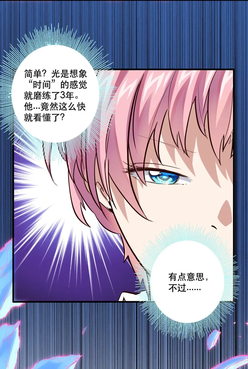 016 再一次，双修 第16页