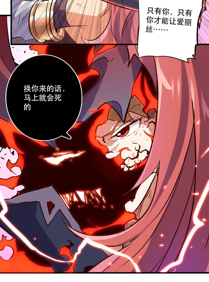 016 再一次，双修 第24页