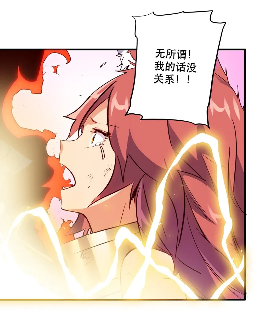 016 再一次，双修 第25页