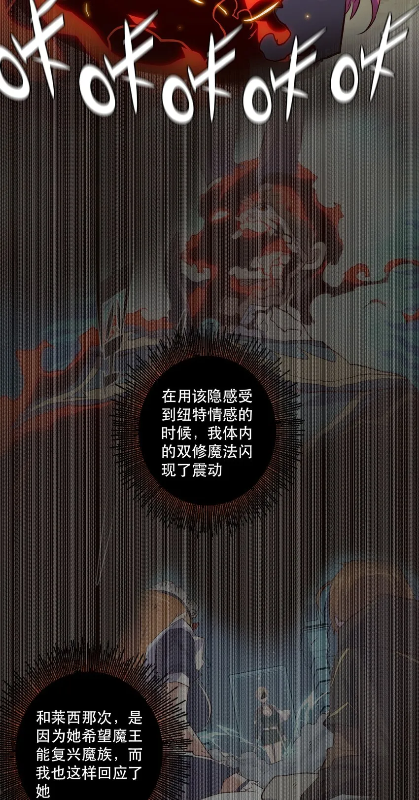 016 再一次，双修 第27页