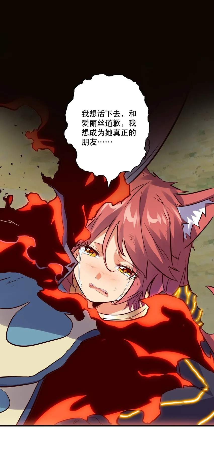 016 再一次，双修 第31页