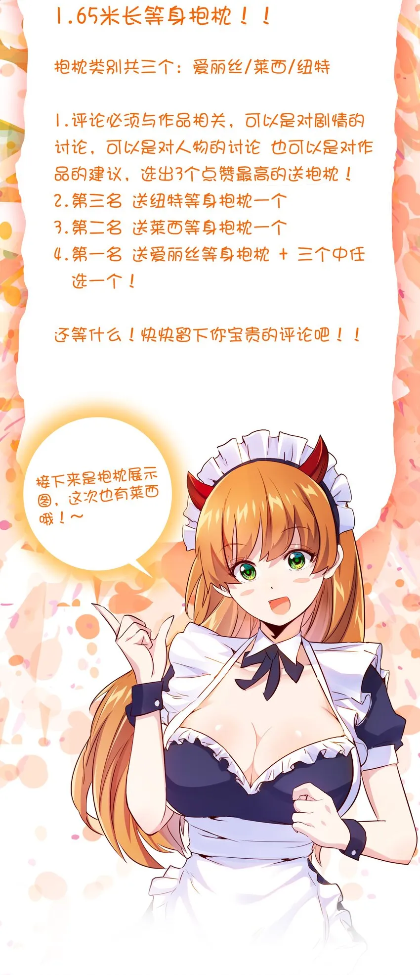 016 再一次，双修 第39页