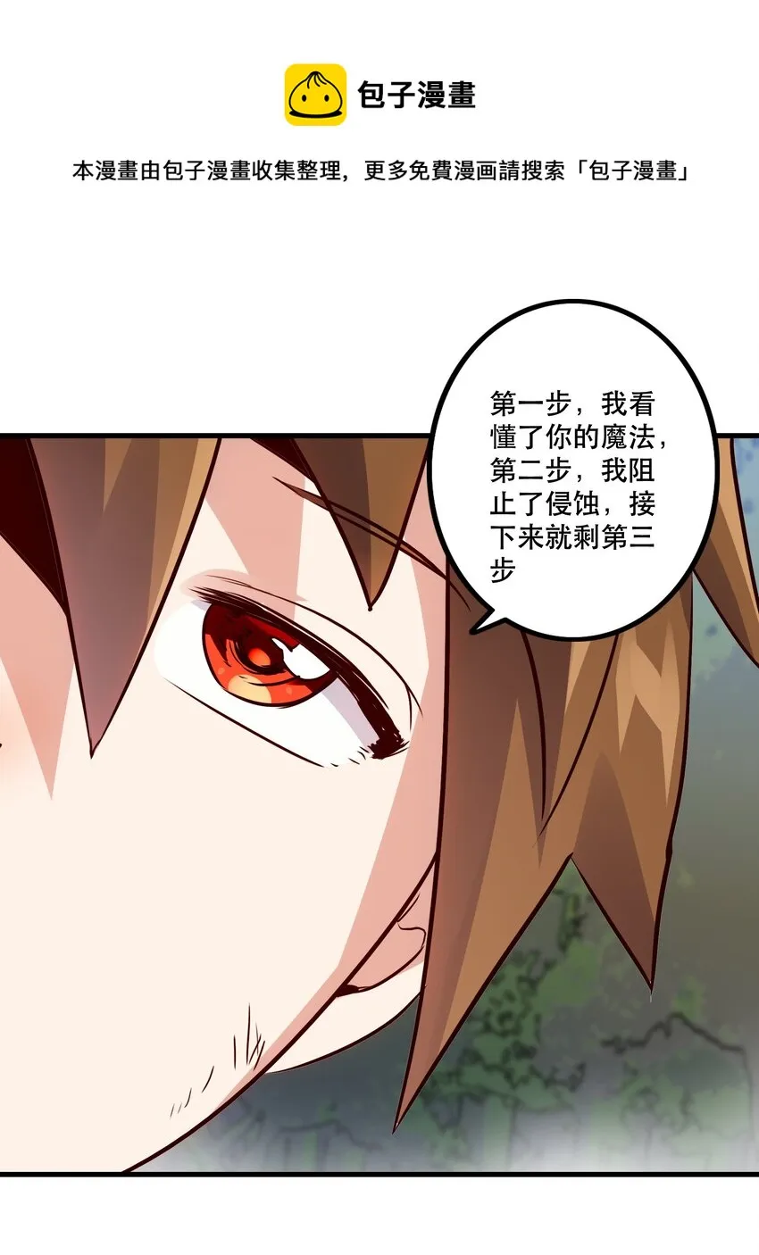 017 你的身份是魔王？ 第1页