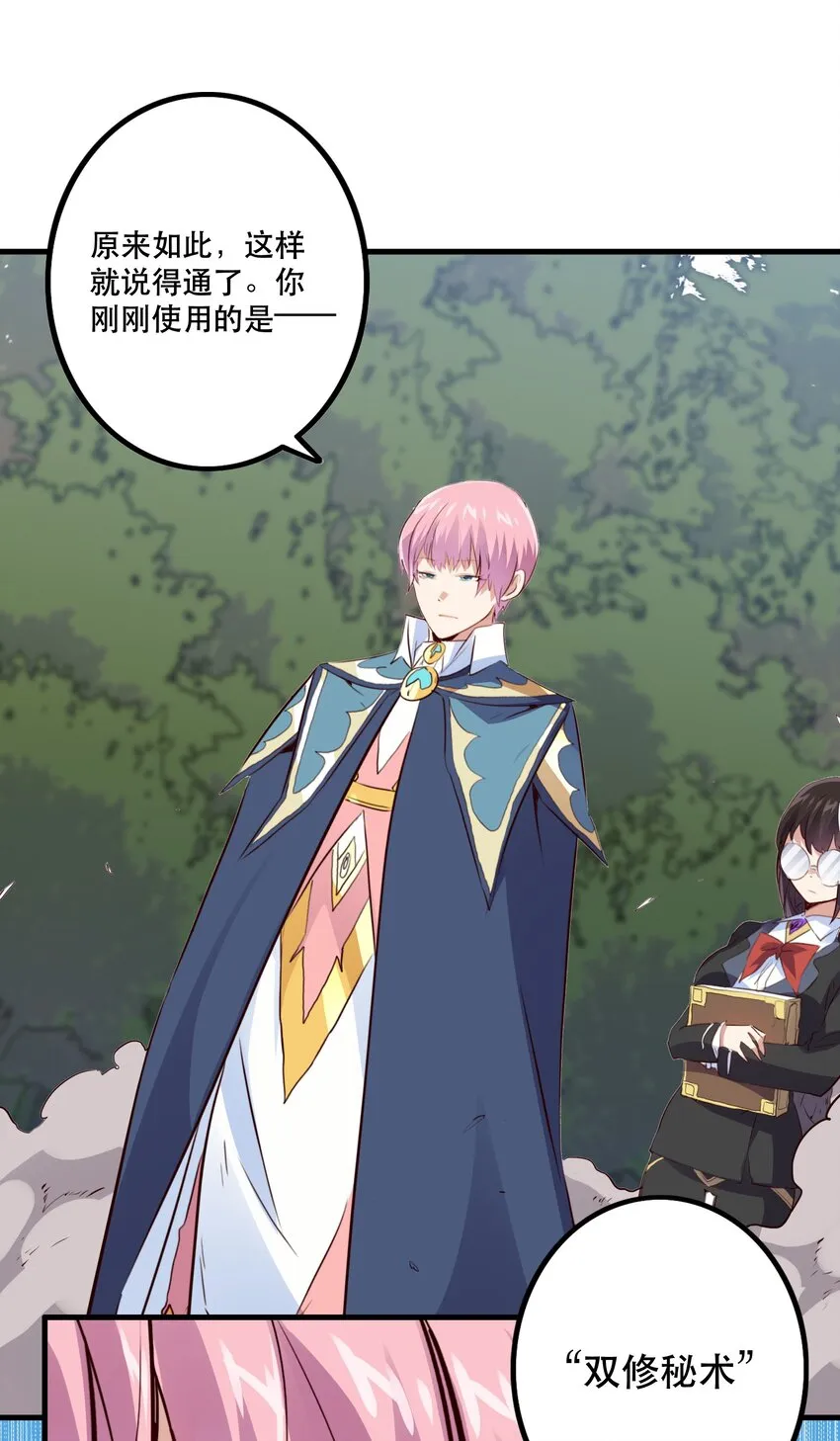 017 你的身份是魔王？ 第2页
