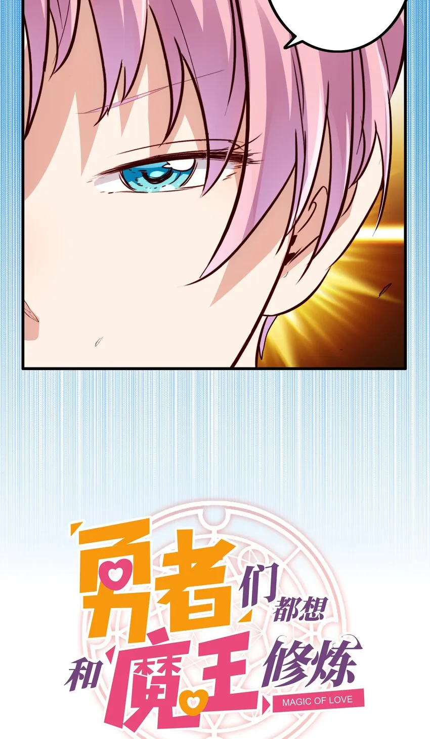 017 你的身份是魔王？ 第3页