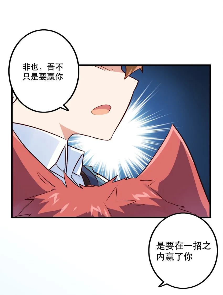 017 你的身份是魔王？ 第8页