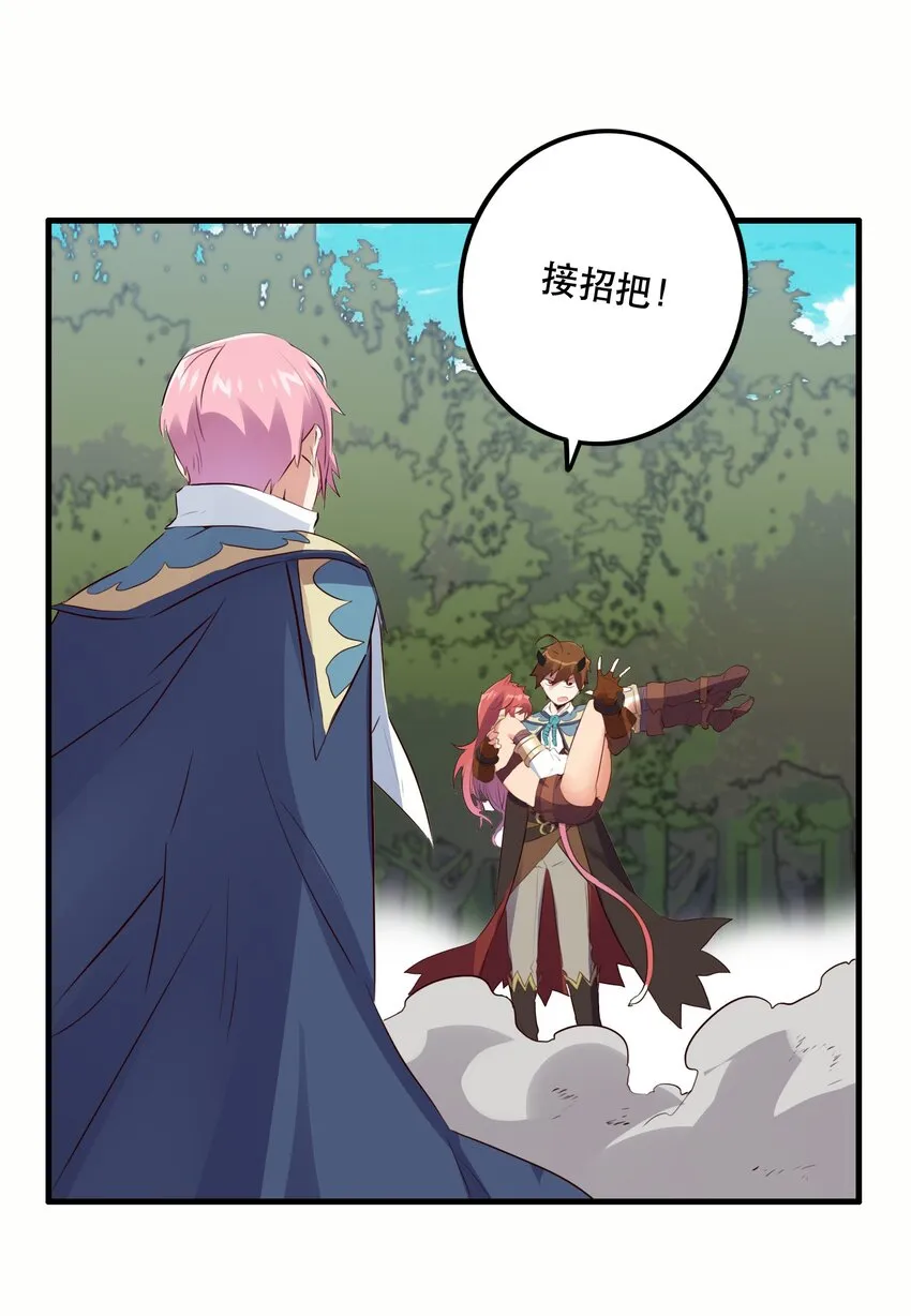 017 你的身份是魔王？ 第11页