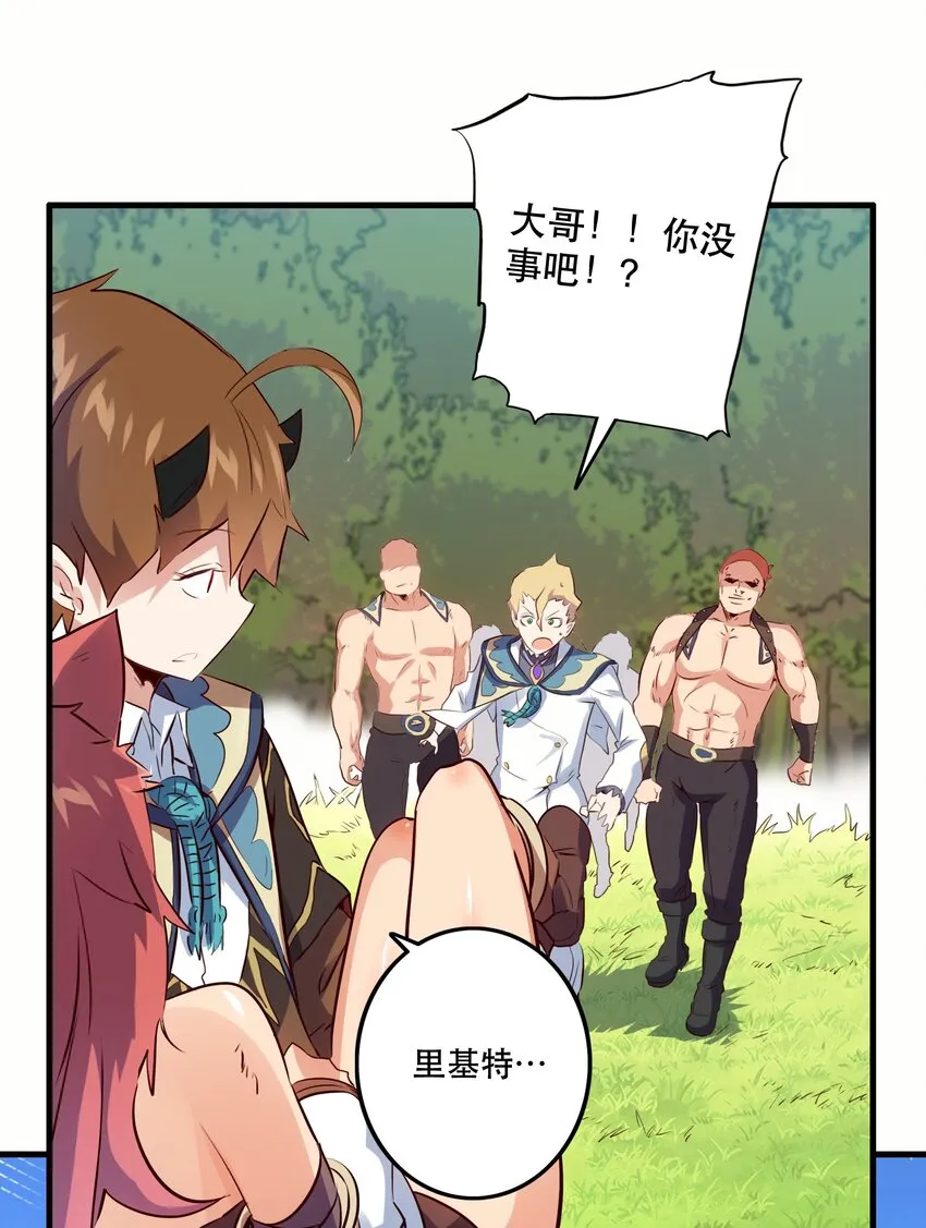 017 你的身份是魔王？ 第15页