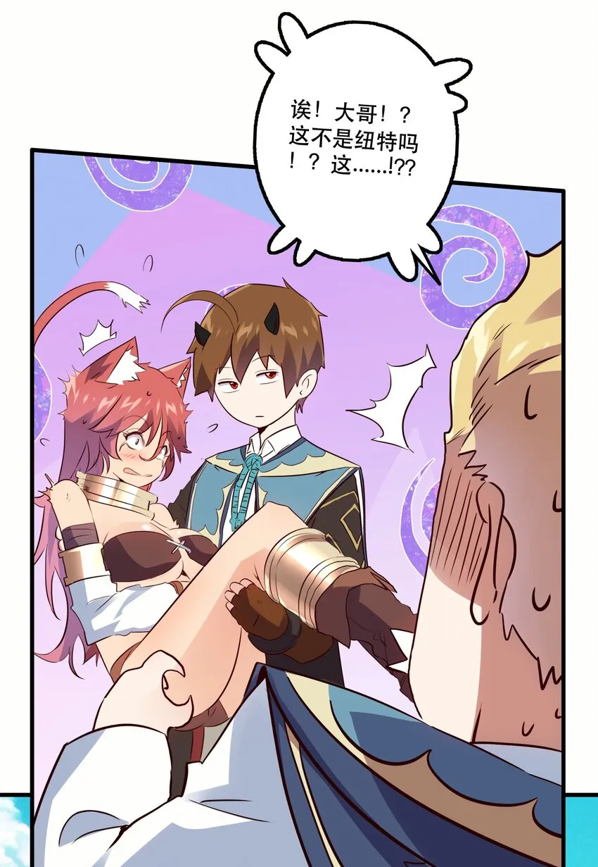 017 你的身份是魔王？ 第17页