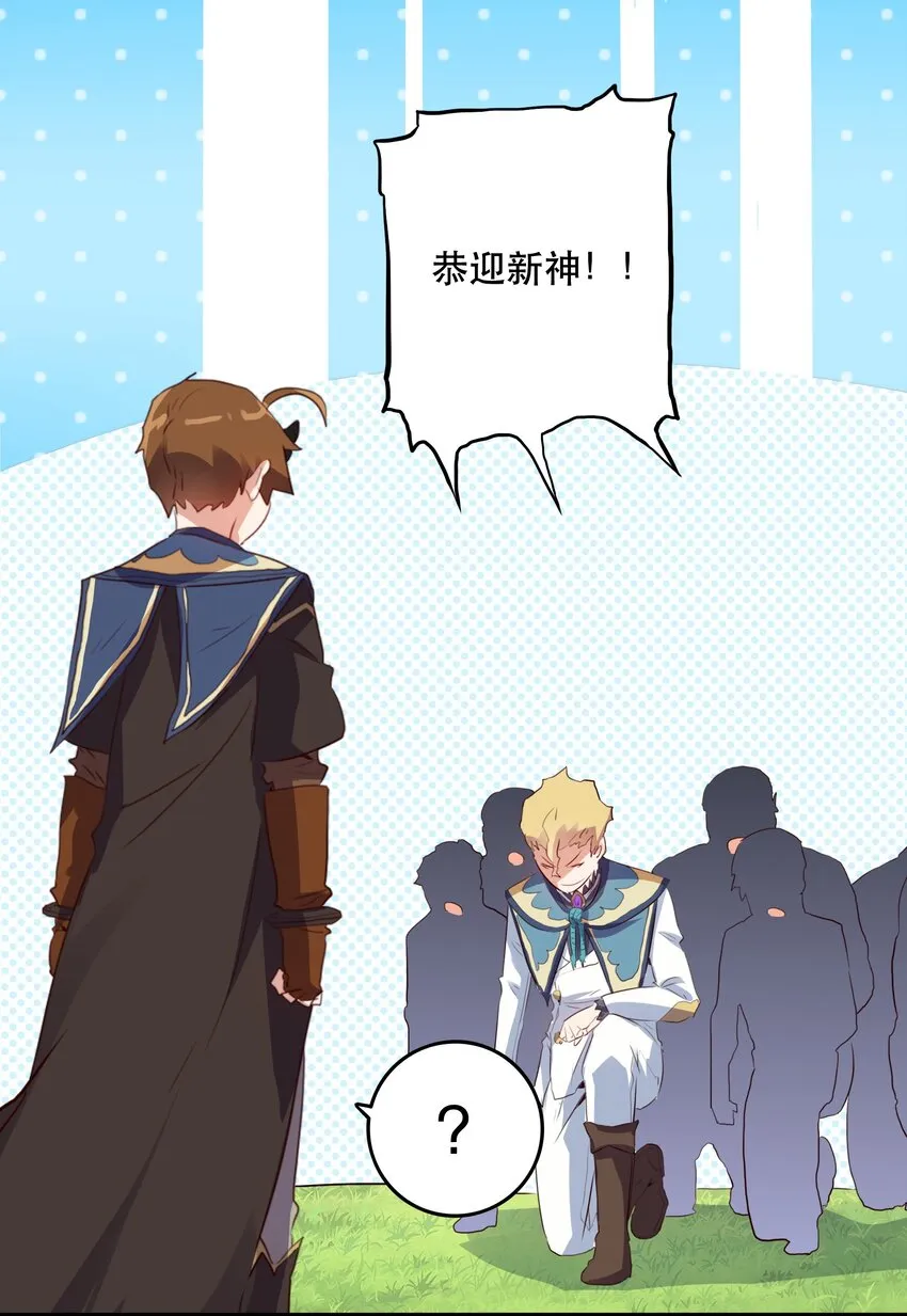 017 你的身份是魔王？ 第22页