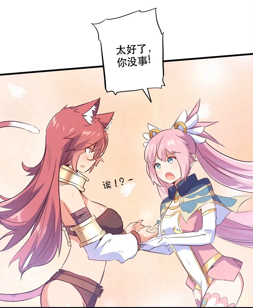 017 你的身份是魔王？ 第27页