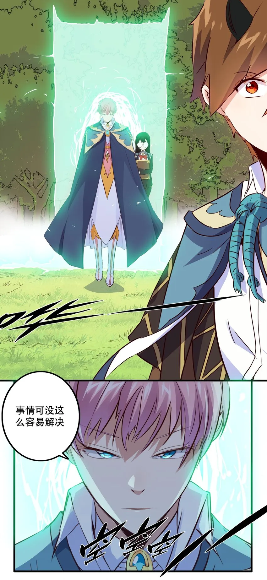 017 你的身份是魔王？ 第30页