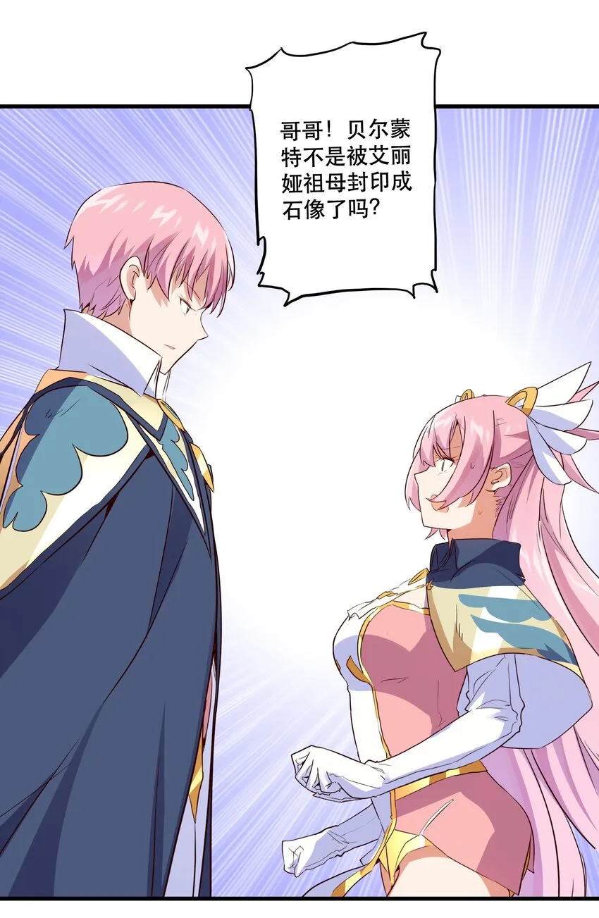 017 你的身份是魔王？ 第40页
