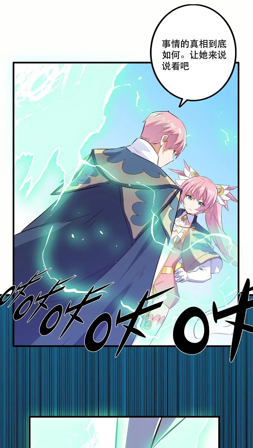 017 你的身份是魔王？ 第42页