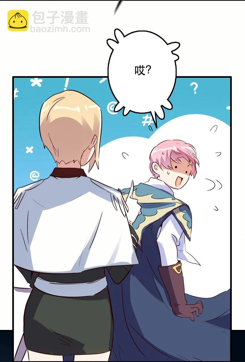 017 你的身份是魔王？ 第48页