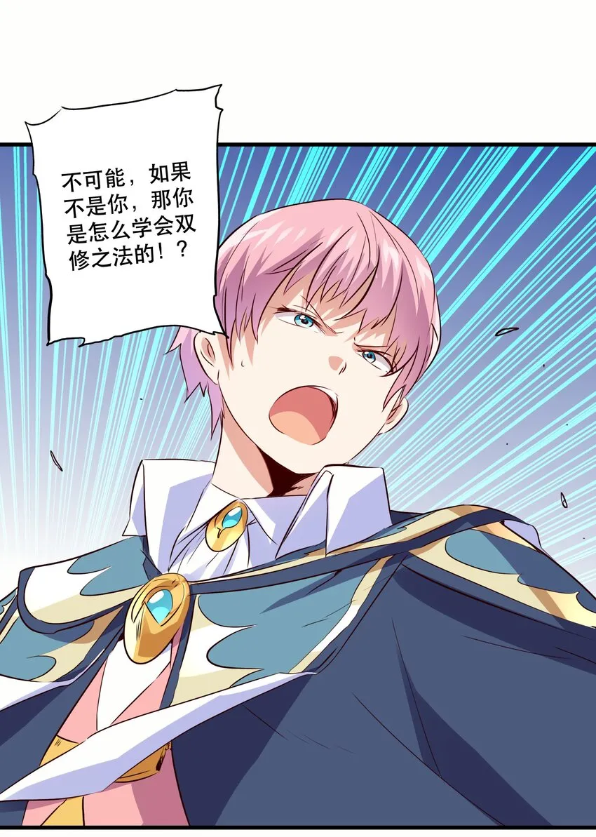 017 你的身份是魔王？ 第51页