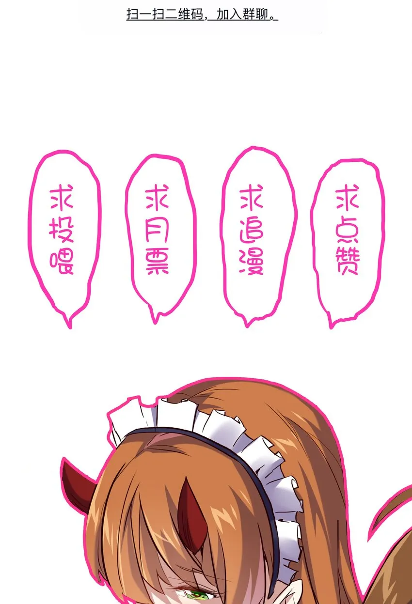 017 你的身份是魔王？ 第68页