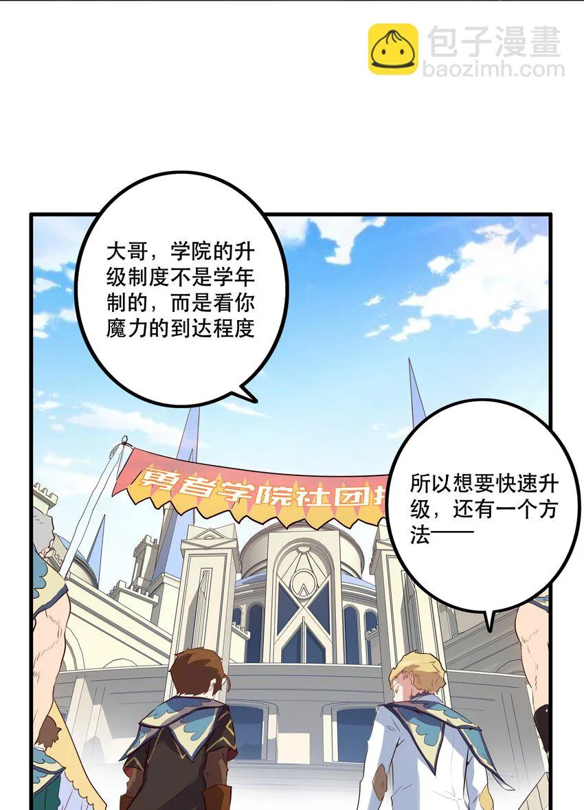 018 加入社团 第19页