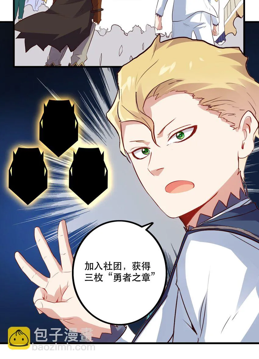 018 加入社团 第20页
