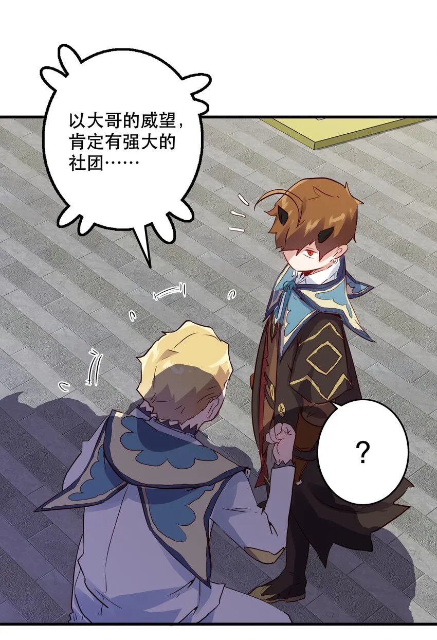 018 加入社团 第31页