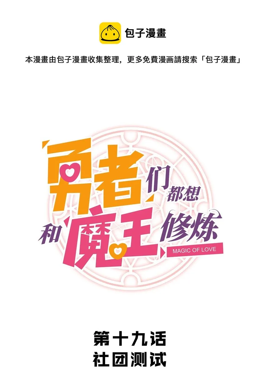 019 社团测试 第1页
