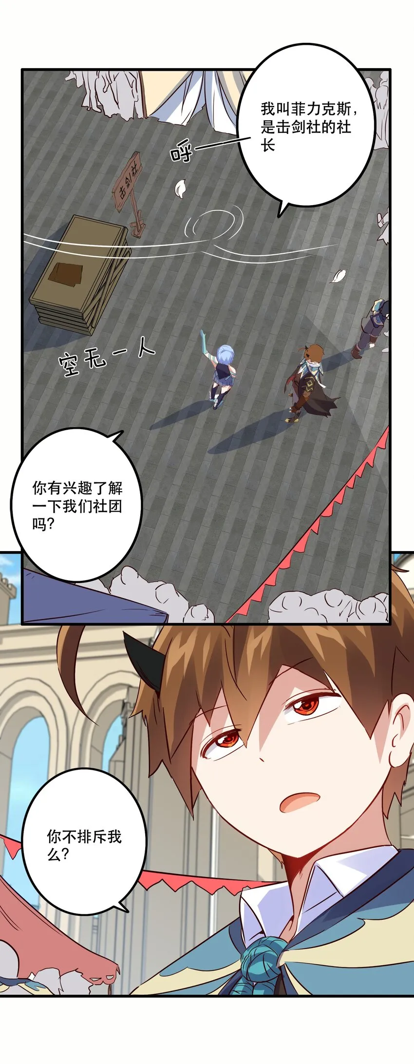 019 社团测试 第6页