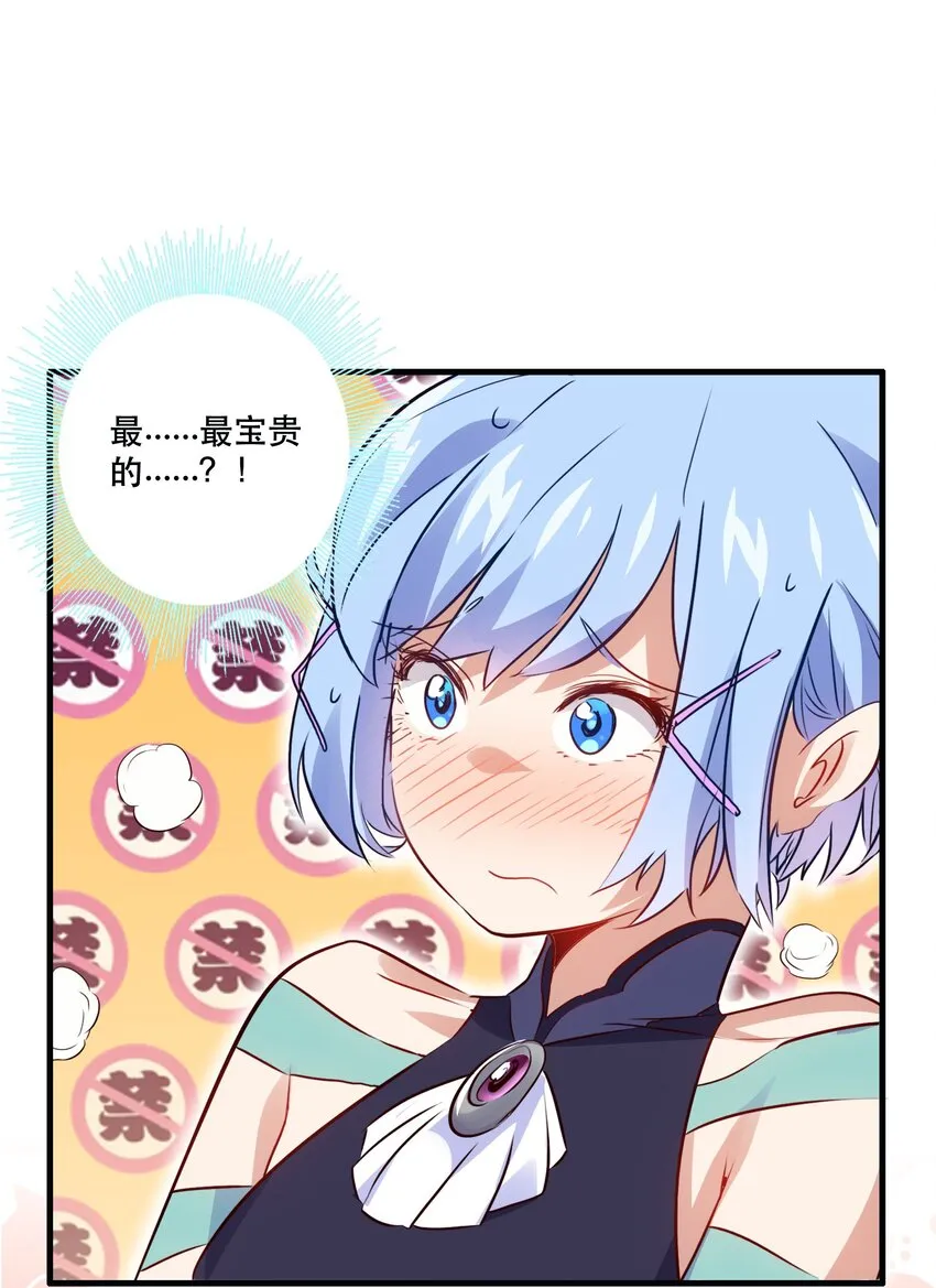020 光之翼 第3页