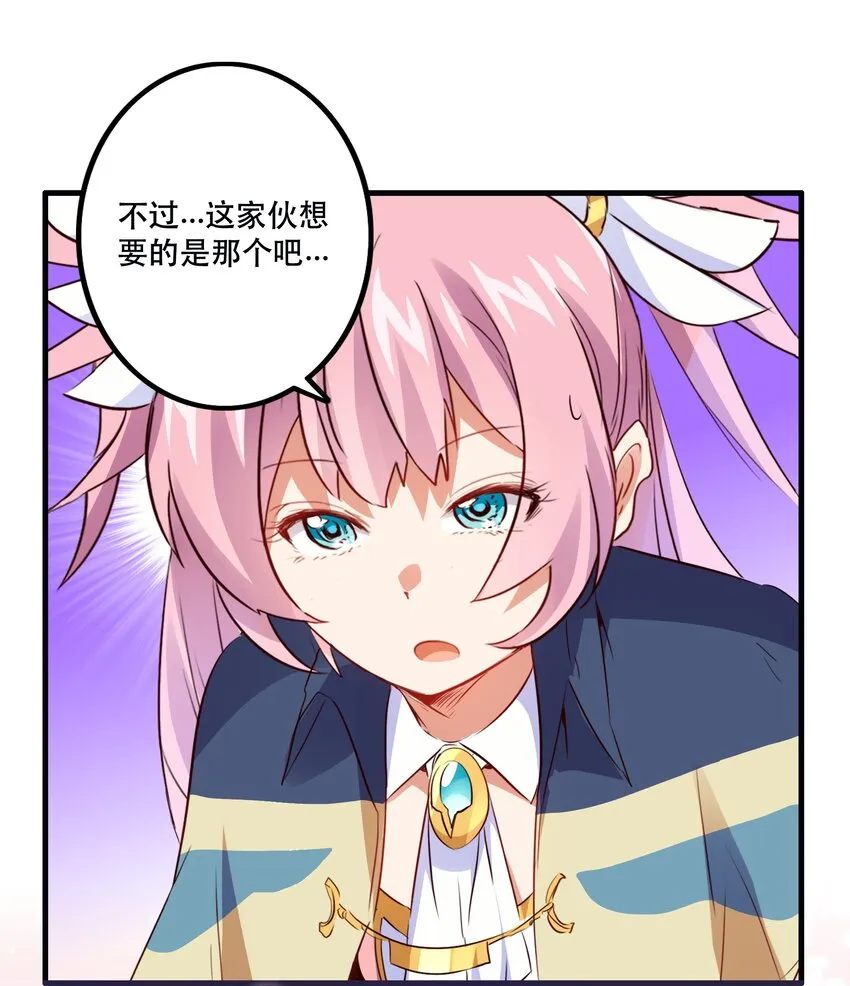 020 光之翼 第5页