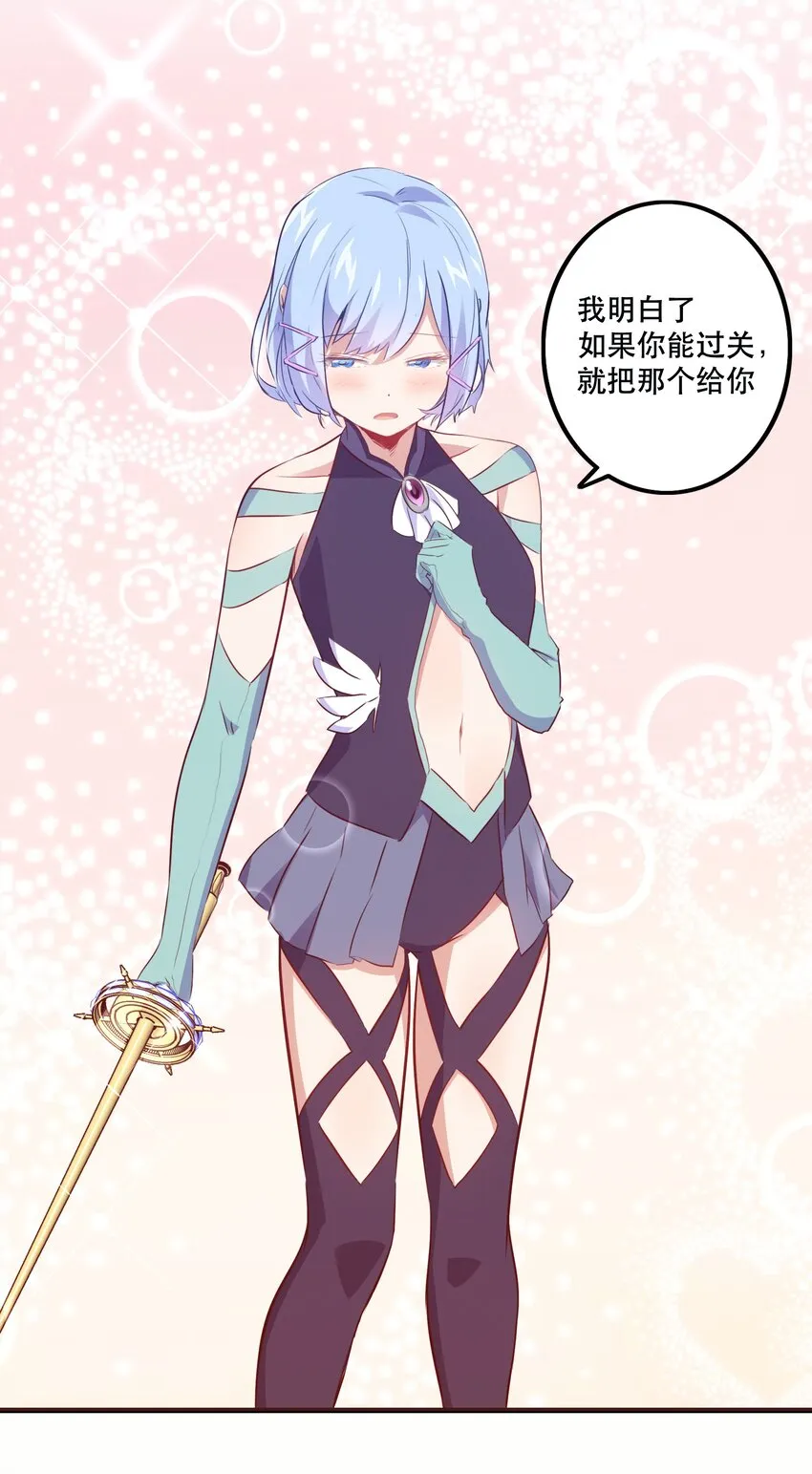 020 光之翼 第6页