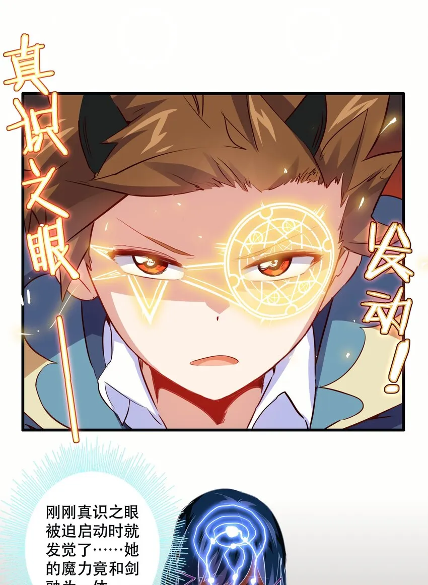 020 光之翼 第7页