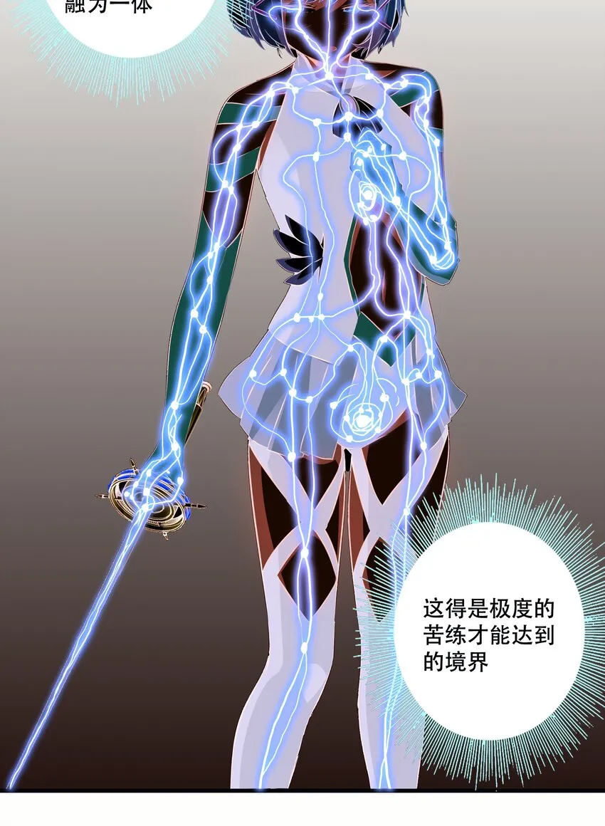 020 光之翼 第8页