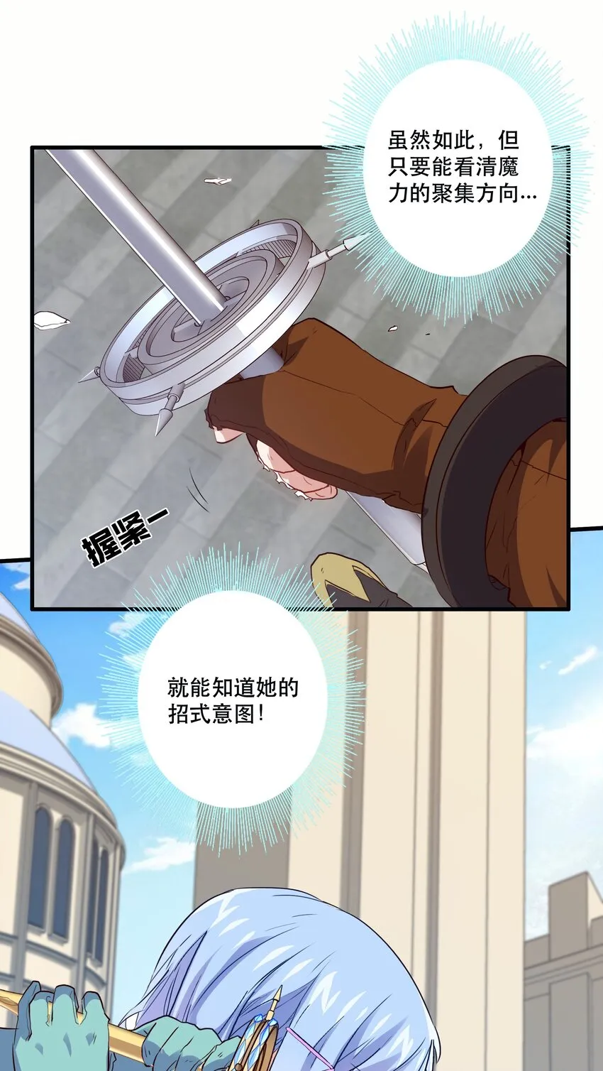 020 光之翼 第9页